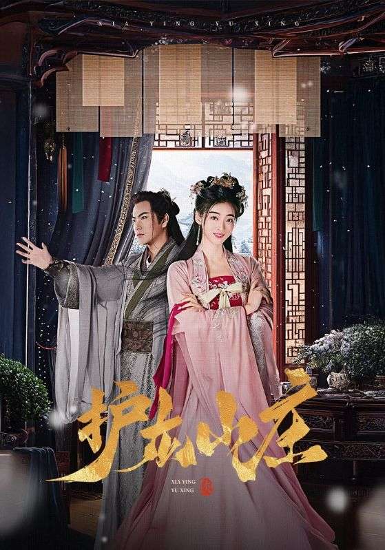 16531护龙山庄侠影御行75集