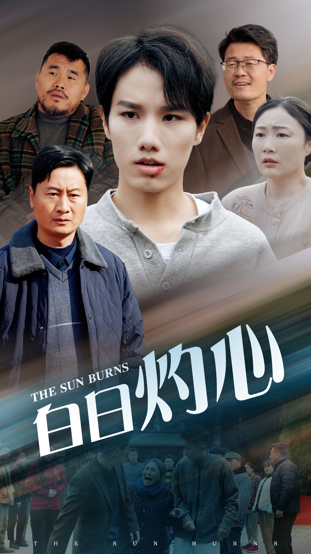 16887白日灼心51集