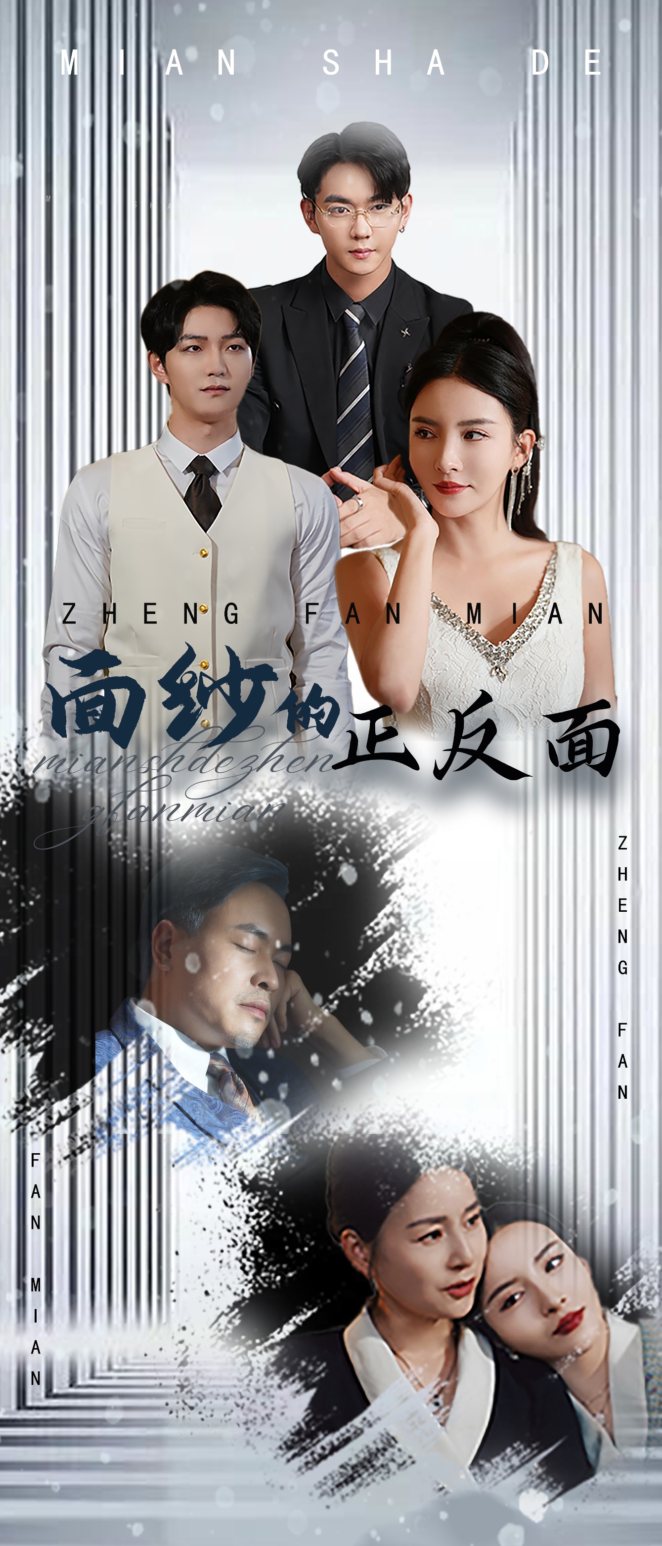 16898面纱的正反面71集李若希