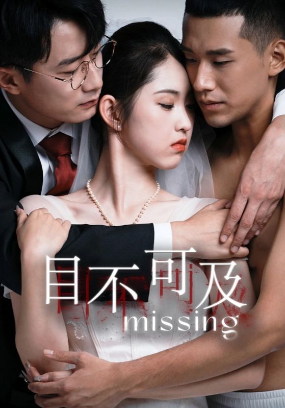 16925目不可及42集祁晓渔