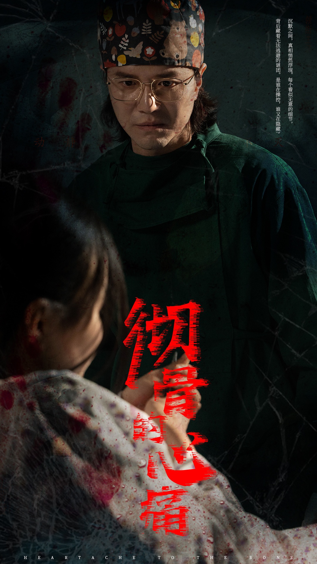 16941彻骨的心痛29集